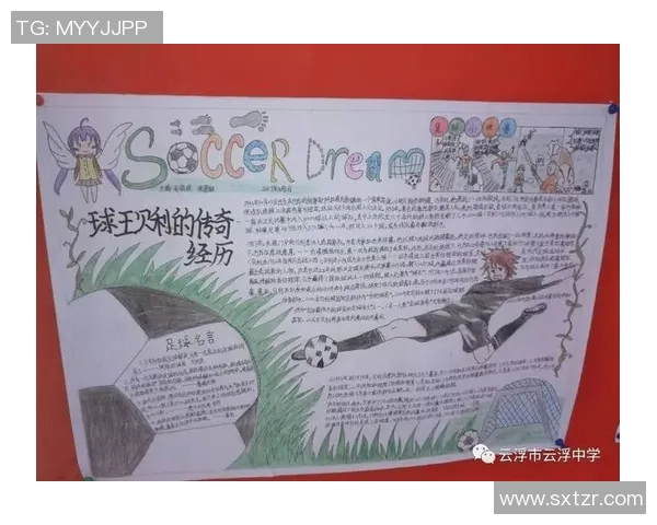 如何制作独特的足球明星卡片包让你的收藏更具魅力和价值