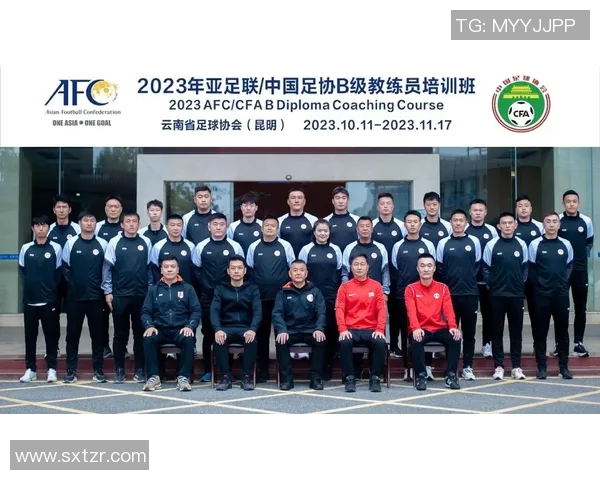 欧洲足球联合会B级足球教练培训课程全面解析与发展前景探讨